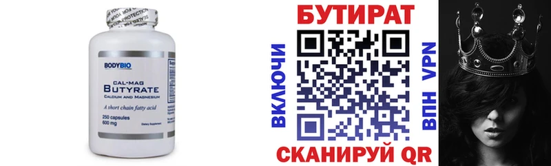 мега как зайти  Пыть-Ях  Бутират оксибутират 