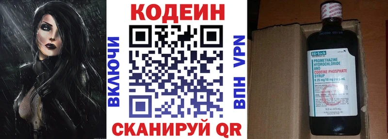 Кодеин Purple Drank  Пыть-Ях 