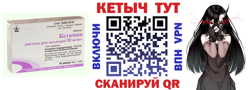 КЕТАМИН ketamine  закладка  Пыть-Ях 
