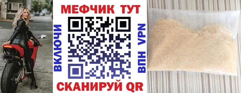 Меф mephedrone  маркетплейс состав  Пыть-Ях 