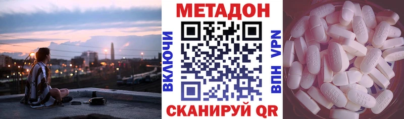 МЕТАДОН methadone  Пыть-Ях 