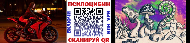 Псилоцибиновые грибы прущие грибы Пыть-Ях